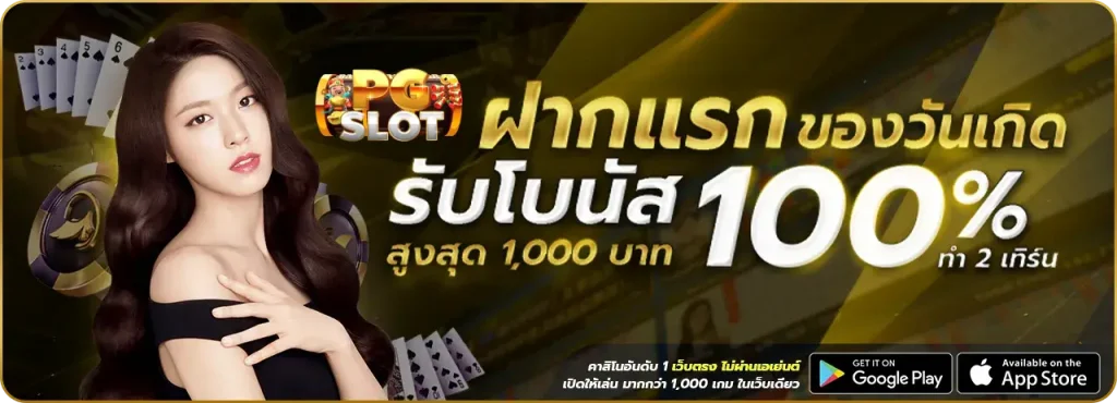 เว็บตรงจากต่างประเทศ ไม่ผ่านเอเย่นต์