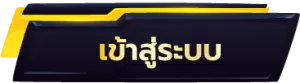 เว็บตรง ต่างประเทศ ถูกกฎหมาย
