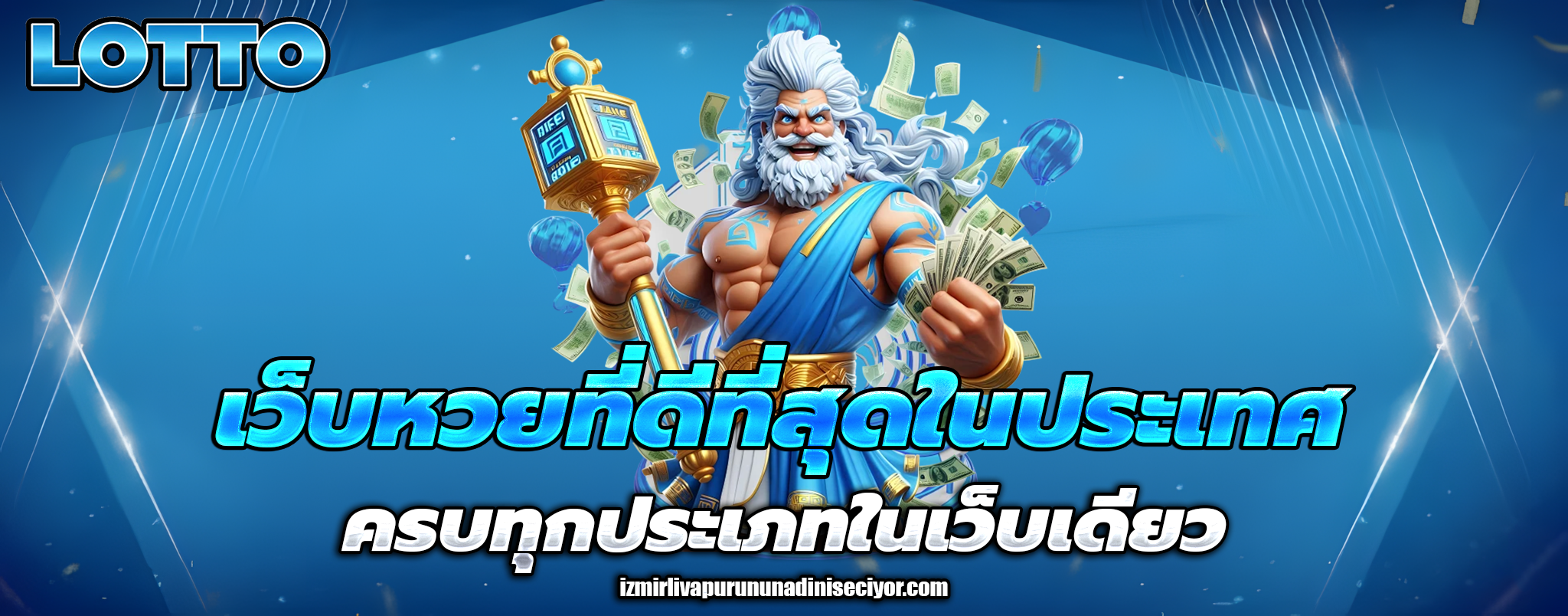 หวยหุ้น ฟัน ธง แม่นๆ