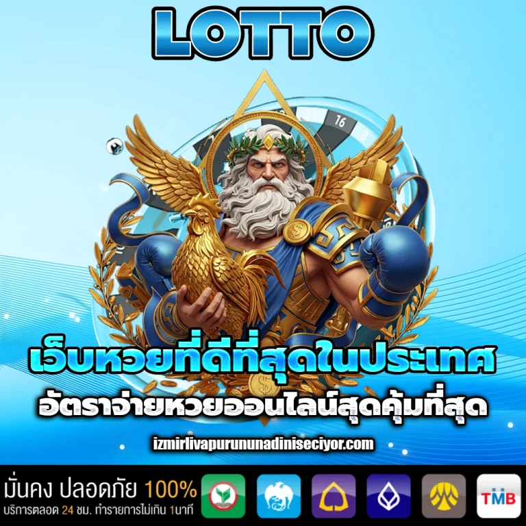 เว็บหวยหุ้น